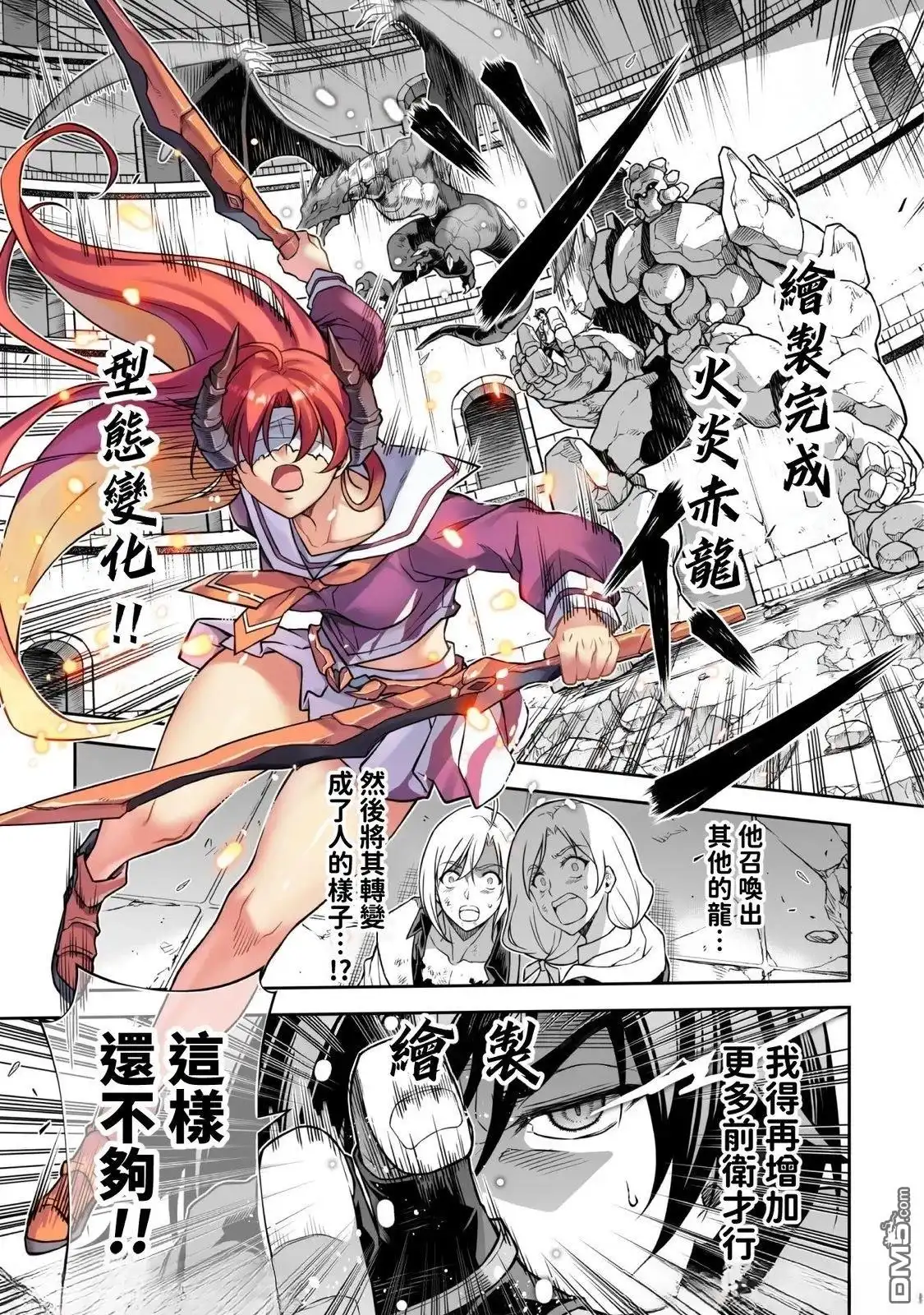 《最强漫画家利用绘画技能在异世界开无双》第147话 第12页