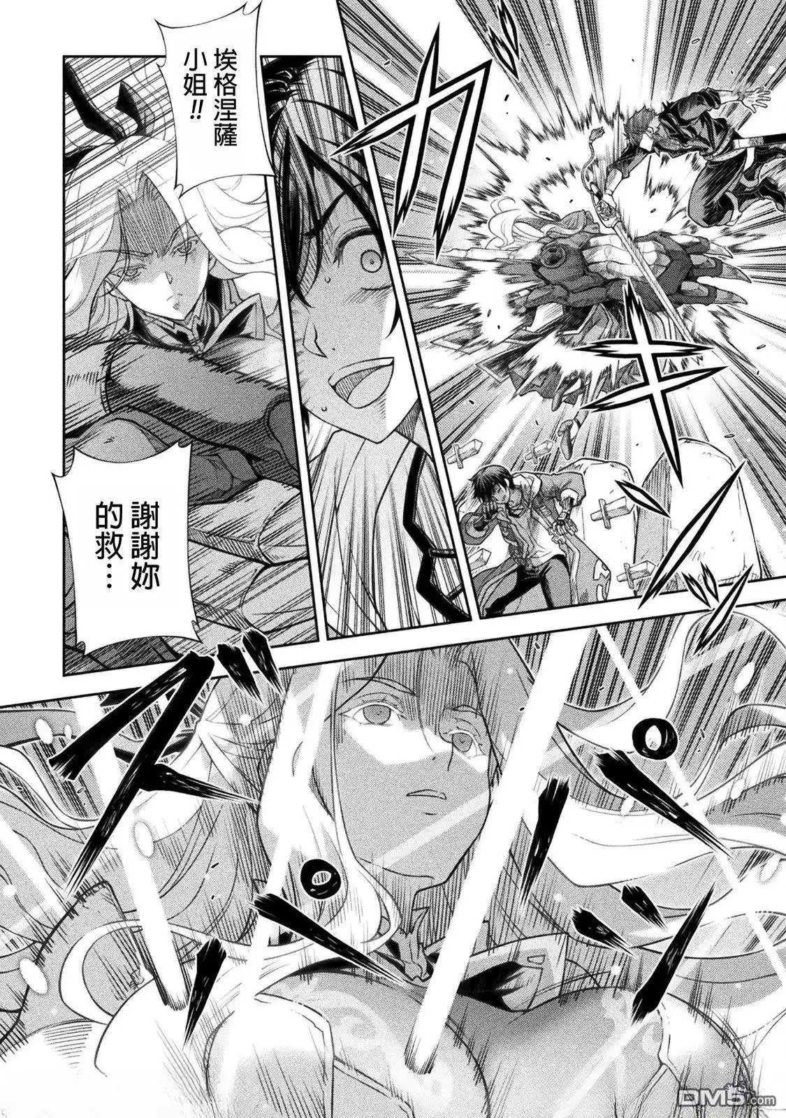 《最强漫画家利用绘画技能在异世界开无双》第147话 第9页