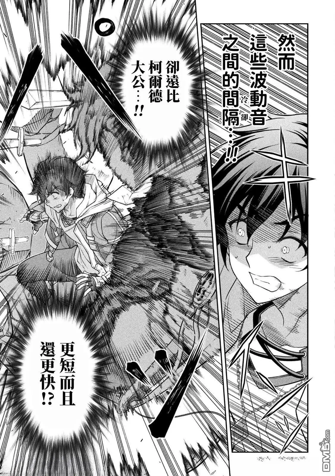 《最强漫画家利用绘画技能在异世界开无双》第147话 第8页