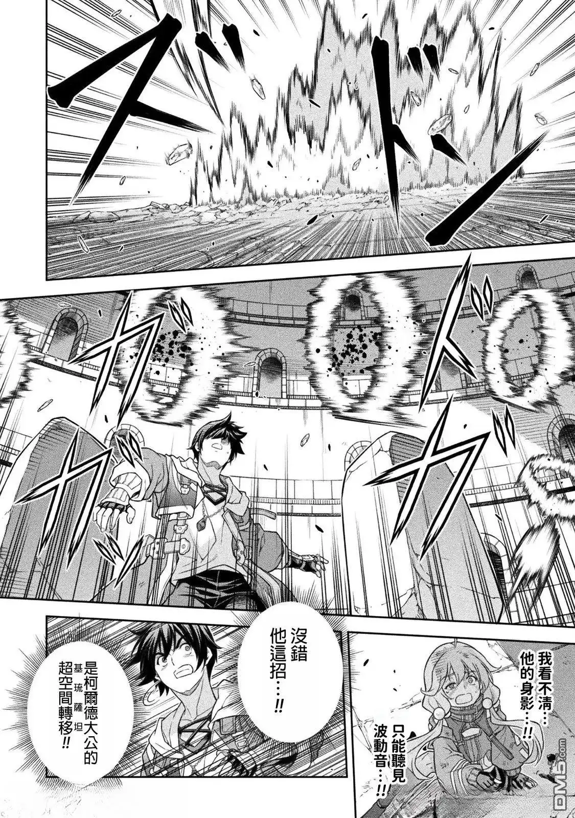 《最强漫画家利用绘画技能在异世界开无双》第147话 第7页
