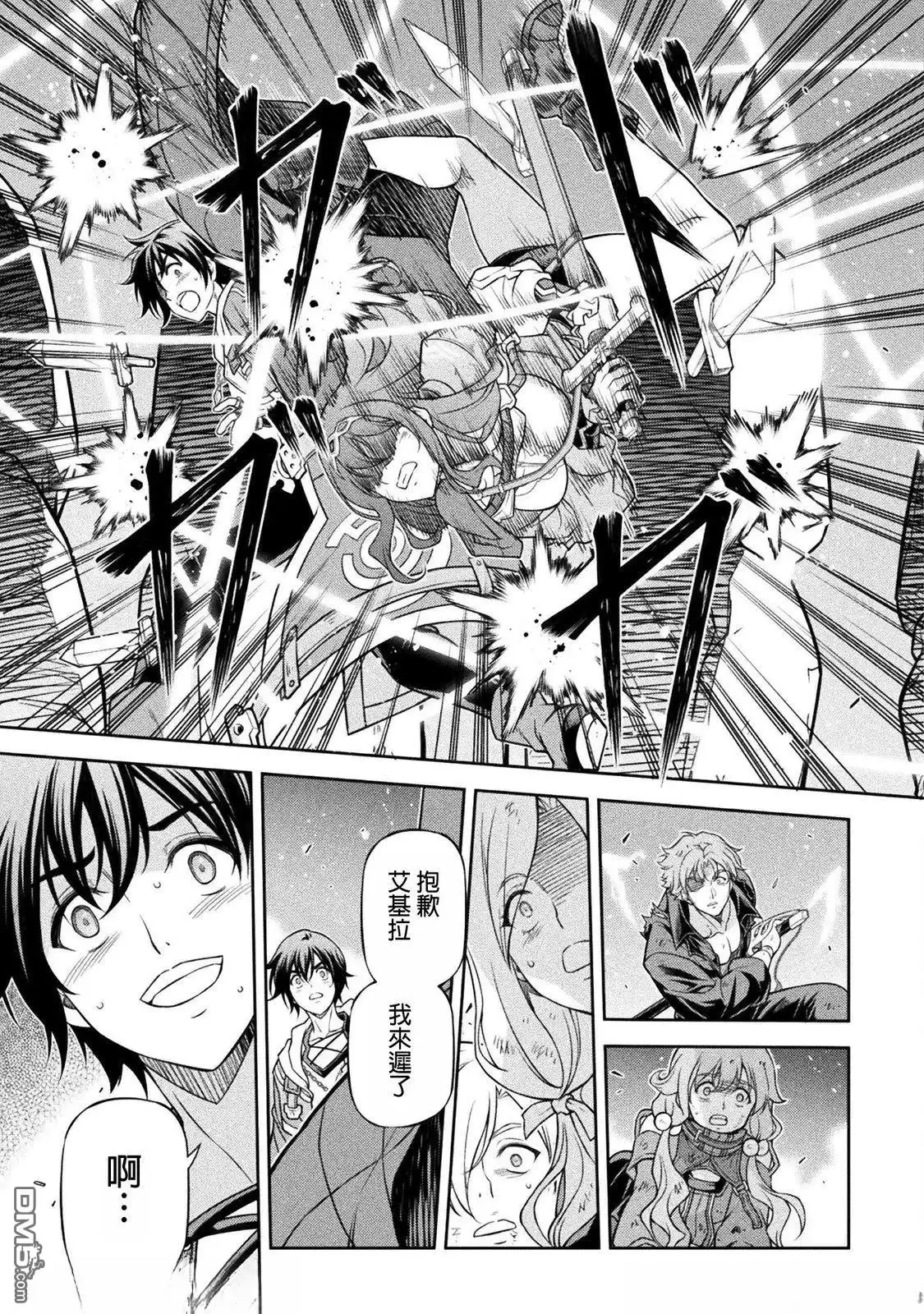 《最强漫画家利用绘画技能在异世界开无双》第147话 第16页