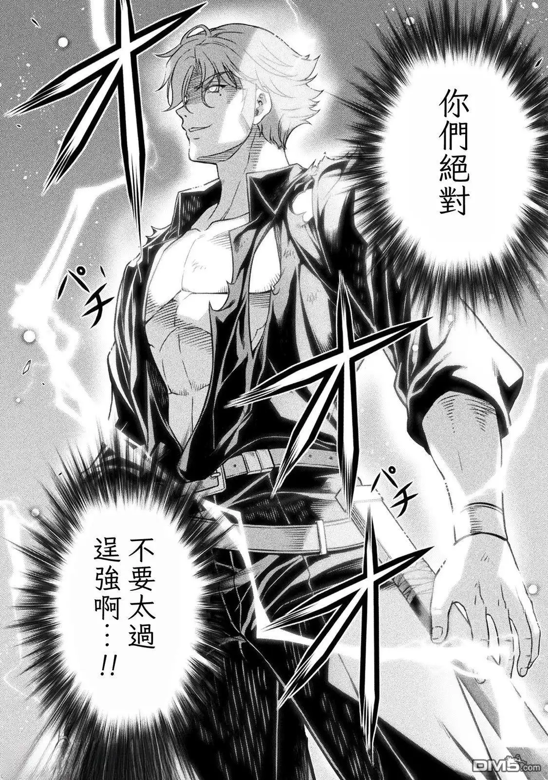 《最强漫画家利用绘画技能在异世界开无双》第147话 第5页