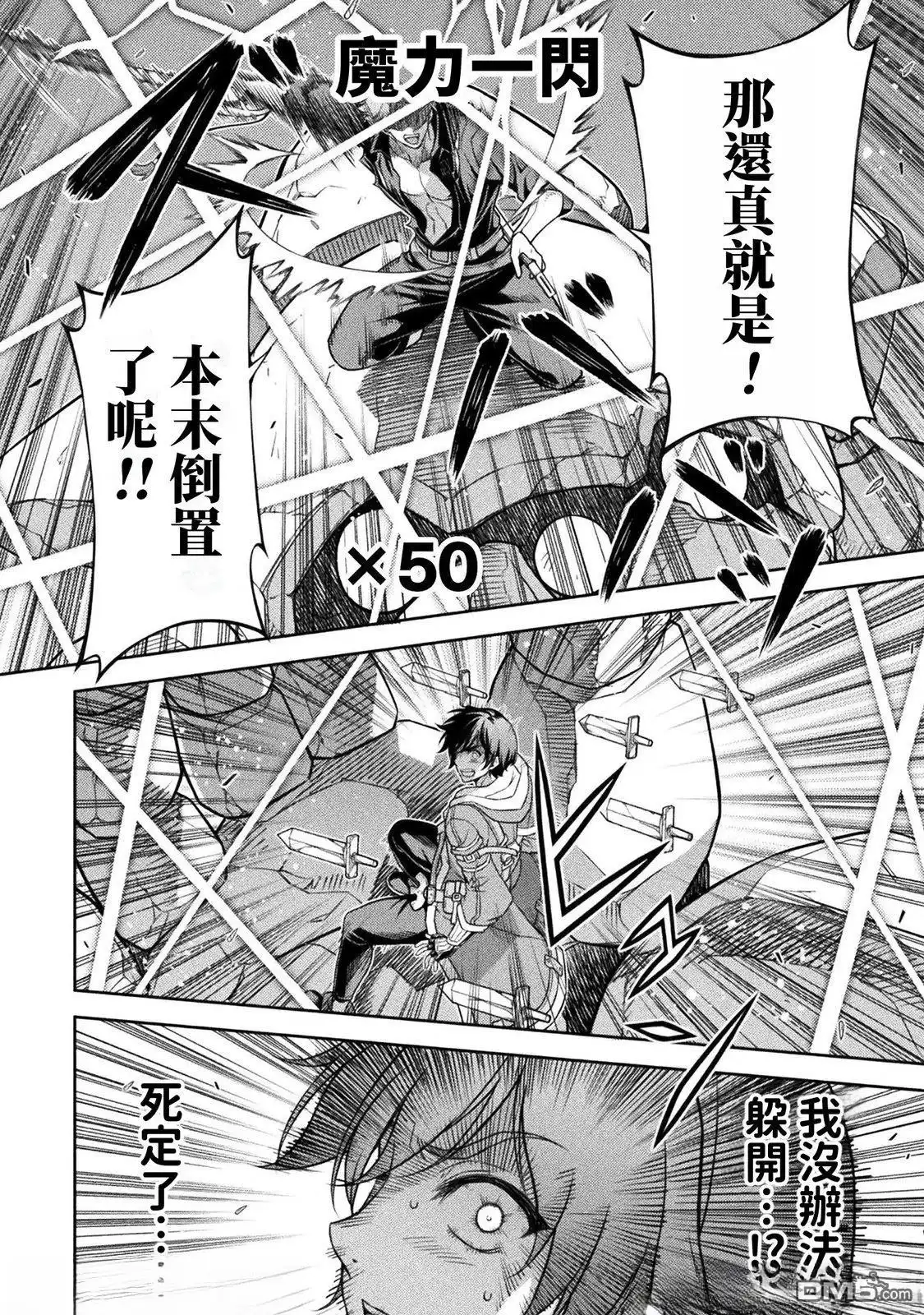 《最强漫画家利用绘画技能在异世界开无双》第147话 第15页