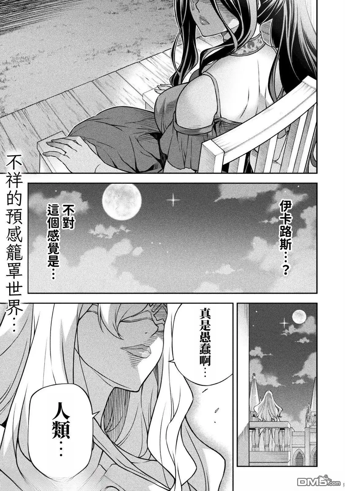 《最强漫画家利用绘画技能在异世界开无双》第147话 第1页
