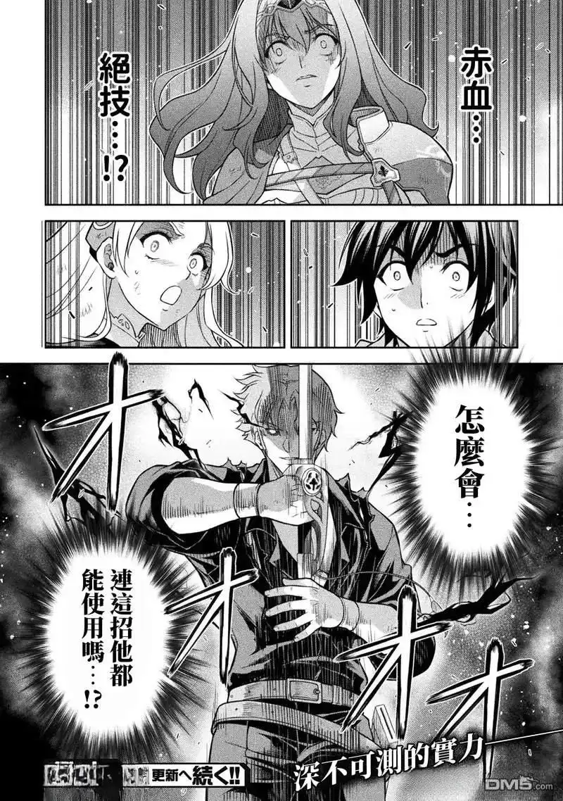 《最强漫画家利用绘画技能在异世界开无双》第148话 第15页