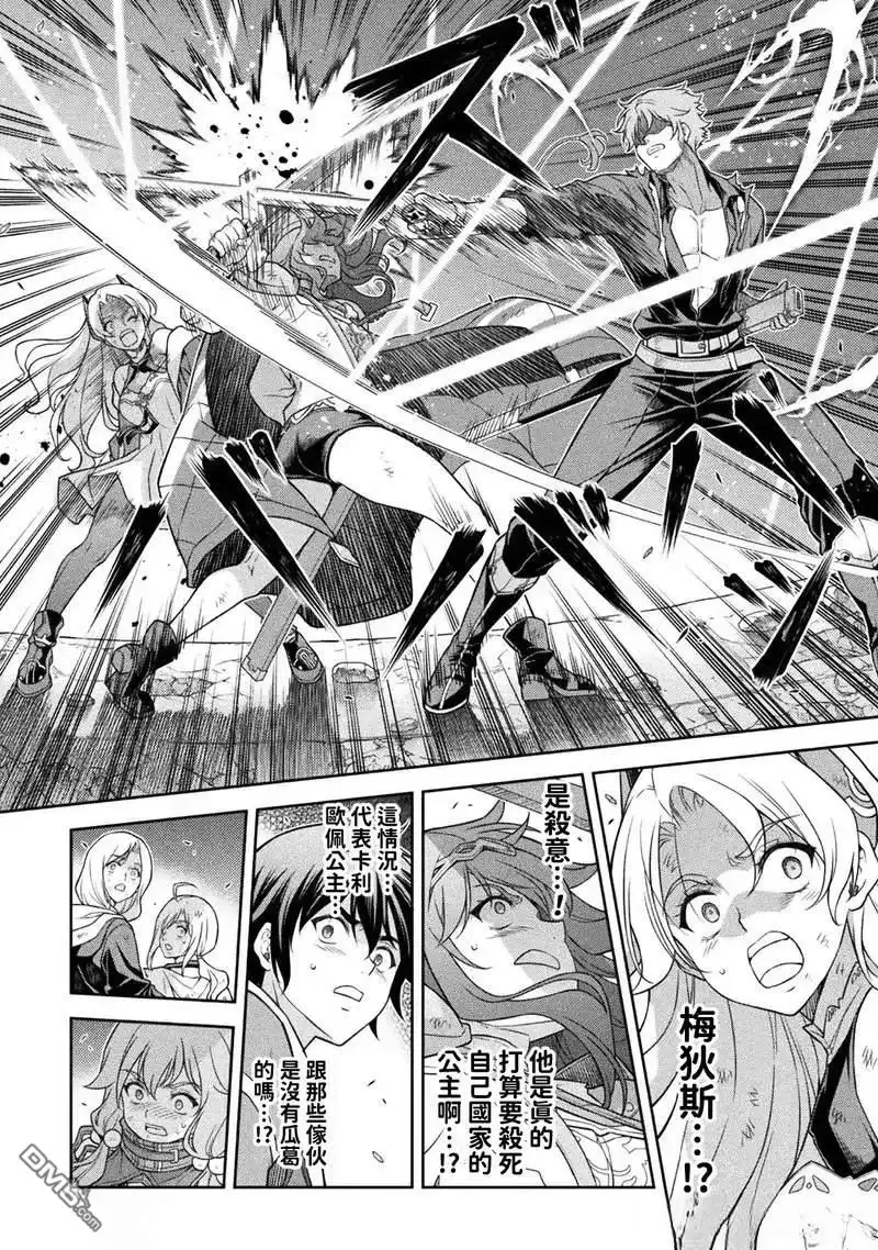 《最强漫画家利用绘画技能在异世界开无双》第148话 第7页