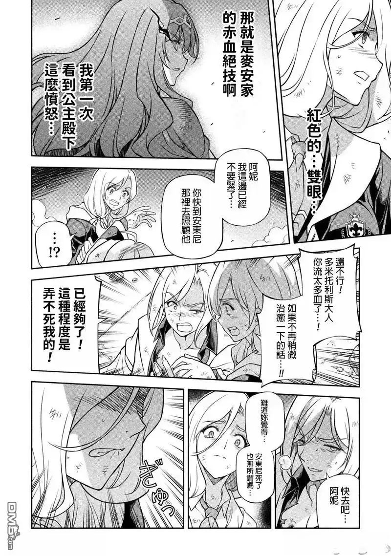 《最强漫画家利用绘画技能在异世界开无双》第148话 第10页