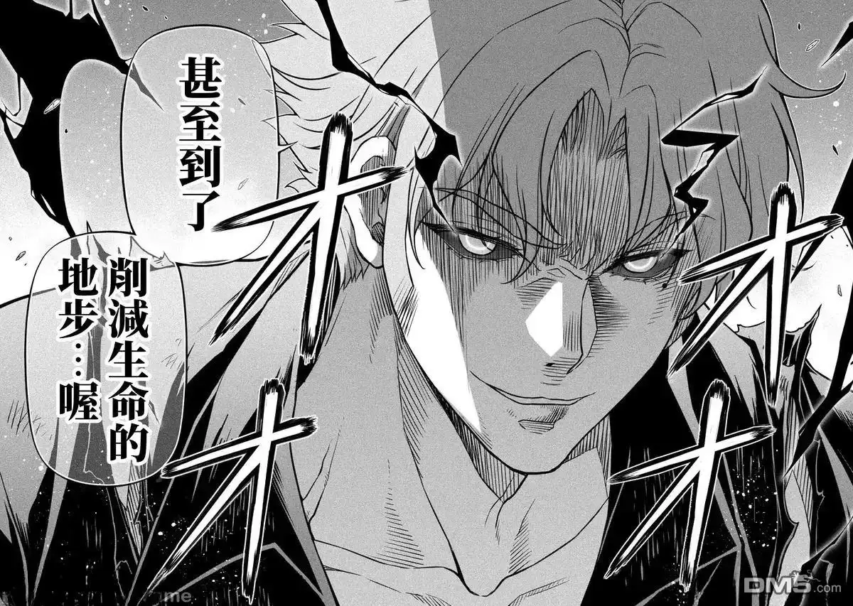 《最强漫画家利用绘画技能在异世界开无双》第148话 第14页