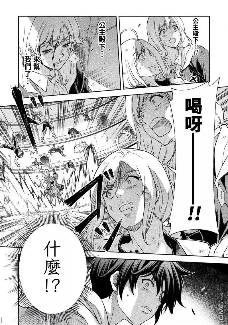 《最强漫画家利用绘画技能在异世界开无双》第148话 第3页