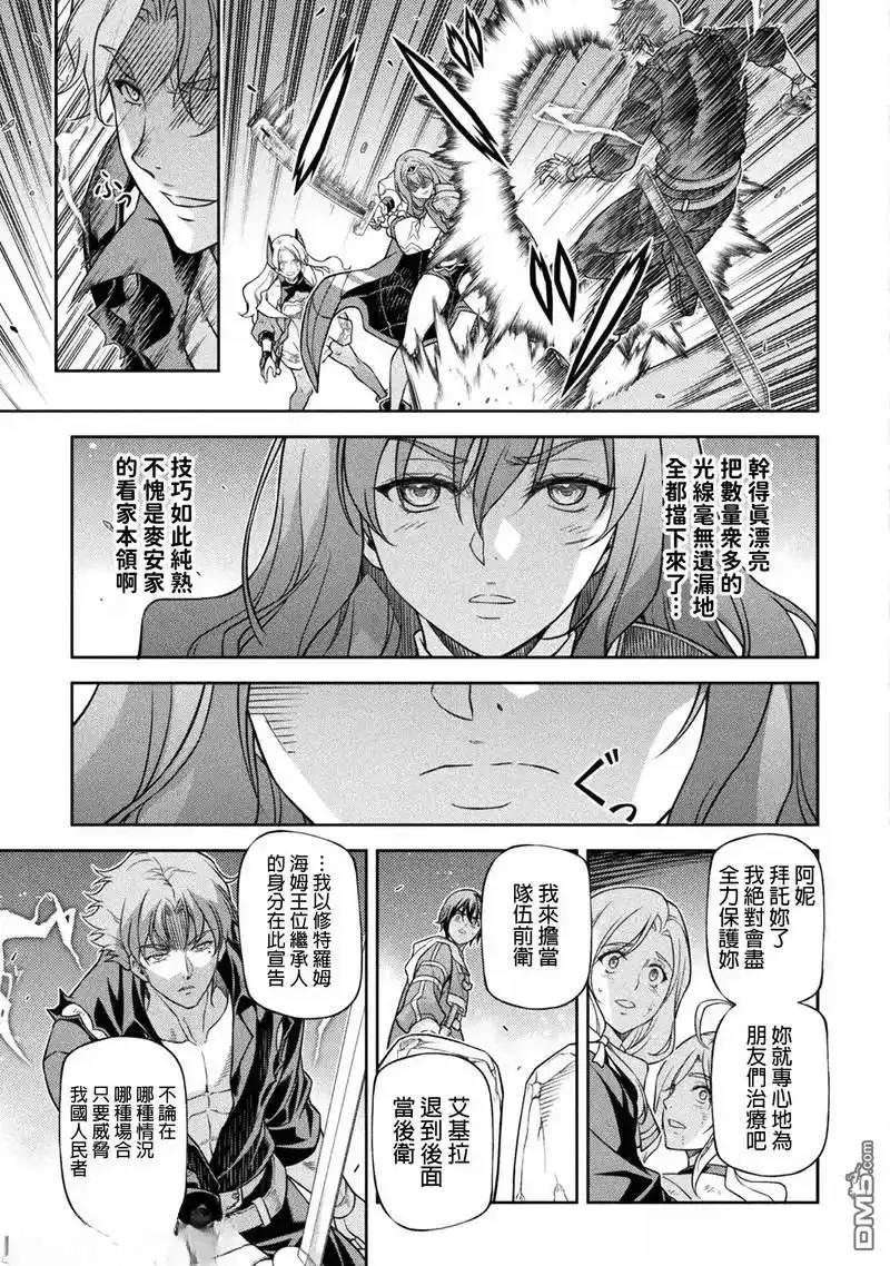 《最强漫画家利用绘画技能在异世界开无双》第148话 第8页