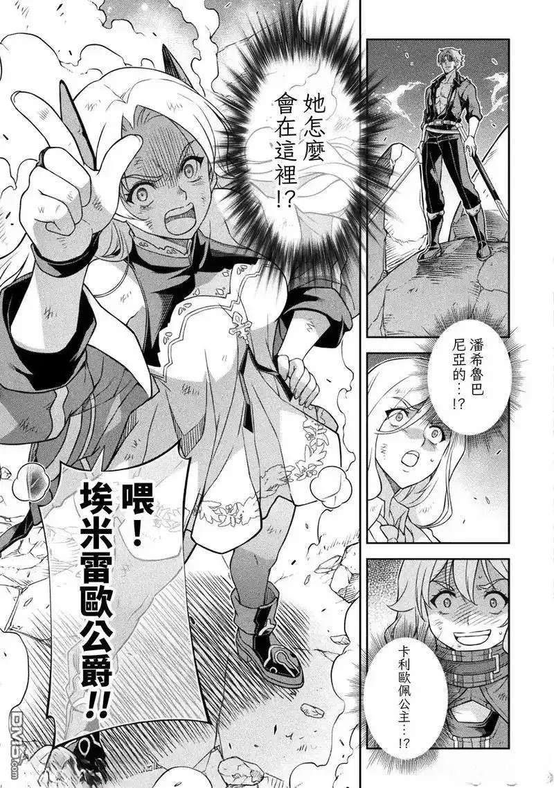 《最强漫画家利用绘画技能在异世界开无双》第148话 第4页