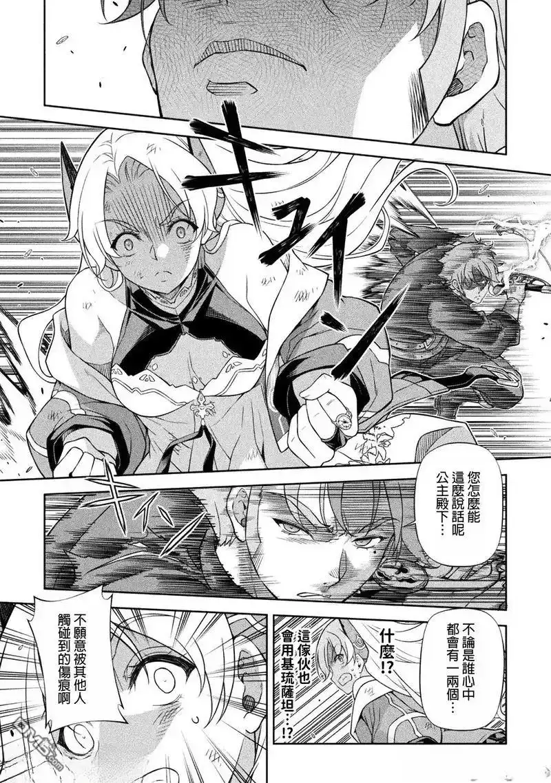 《最强漫画家利用绘画技能在异世界开无双》第148话 第6页