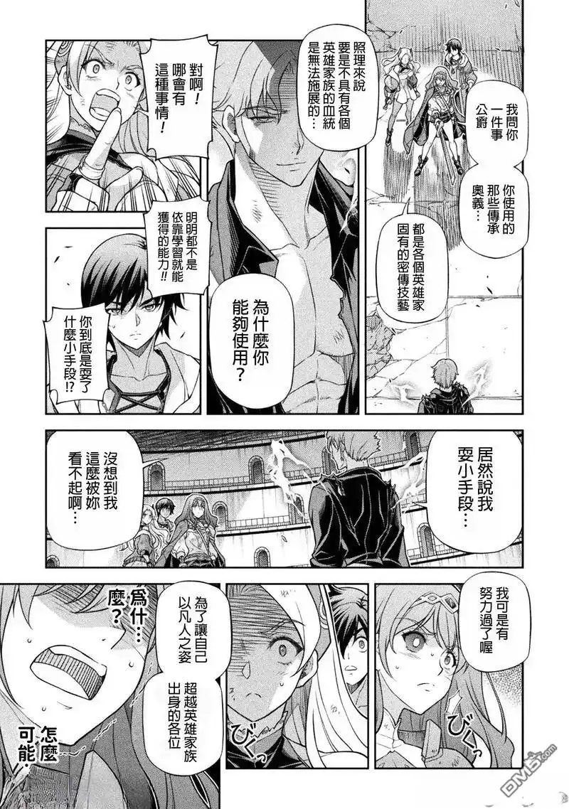《最强漫画家利用绘画技能在异世界开无双》第148话 第13页