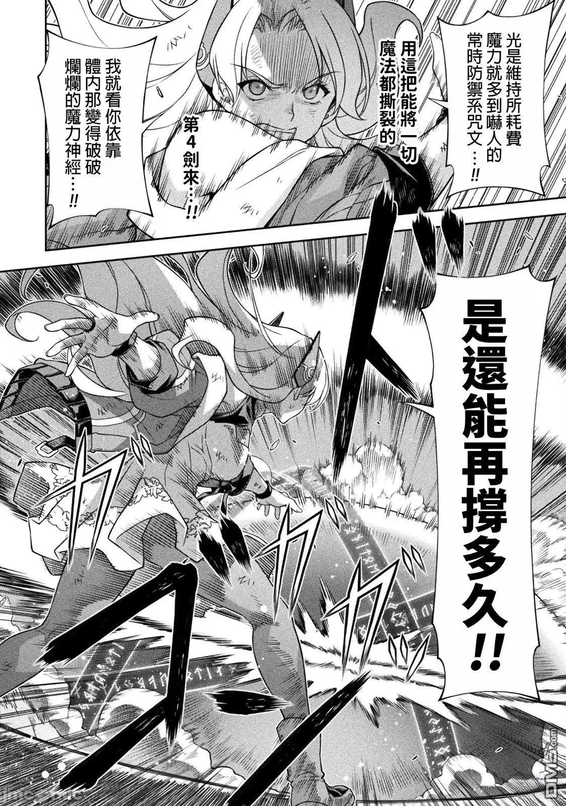 《最强漫画家利用绘画技能在异世界开无双》第149话 第10页