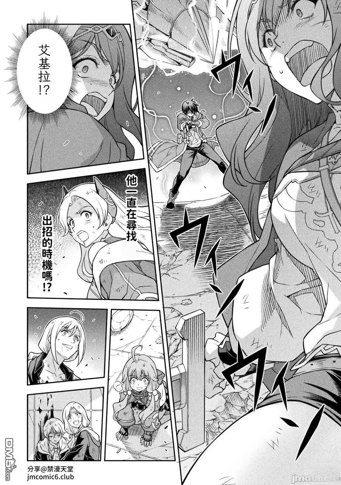 《最强漫画家利用绘画技能在异世界开无双》第149话 第14页