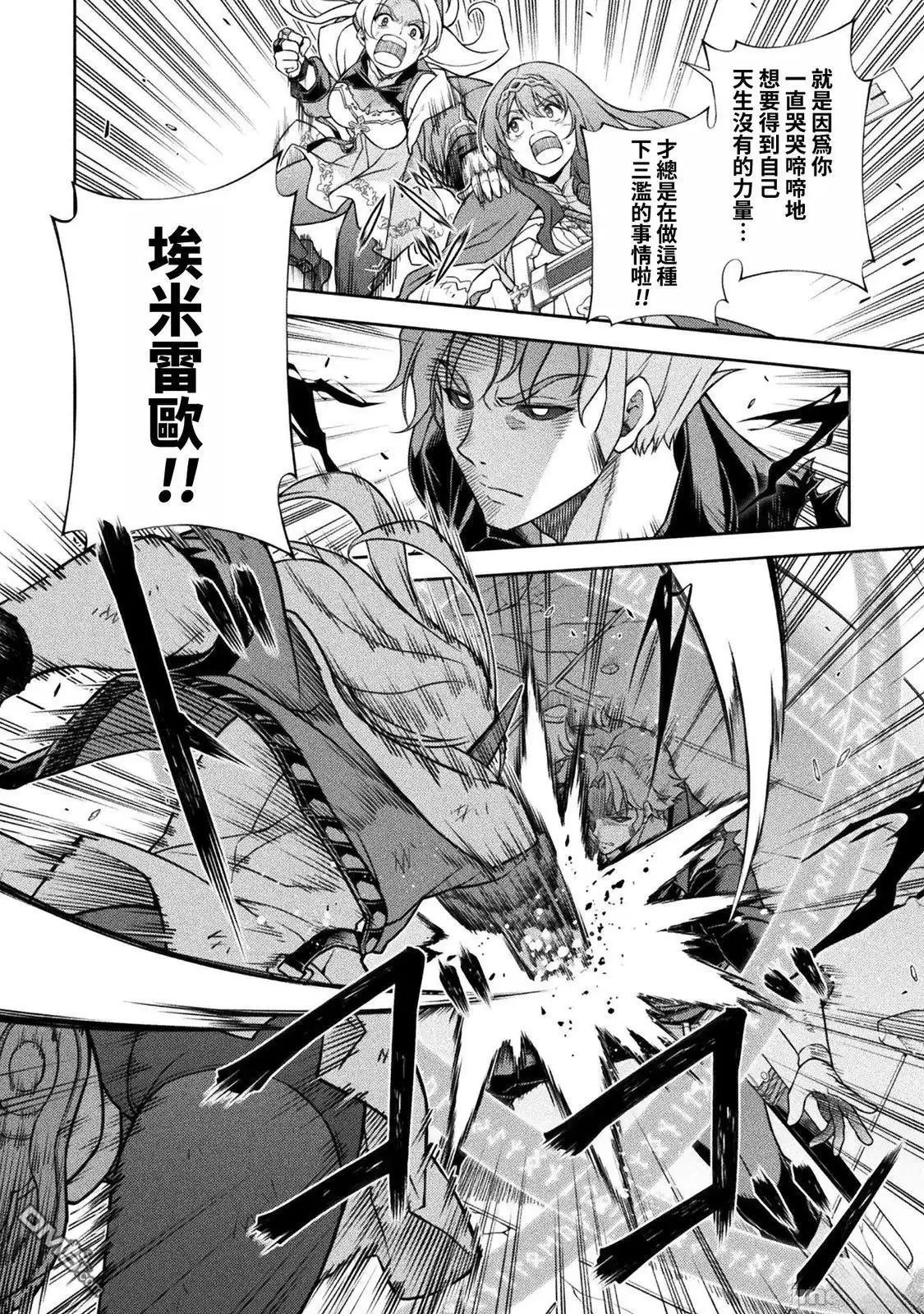 《最强漫画家利用绘画技能在异世界开无双》第149话 第6页