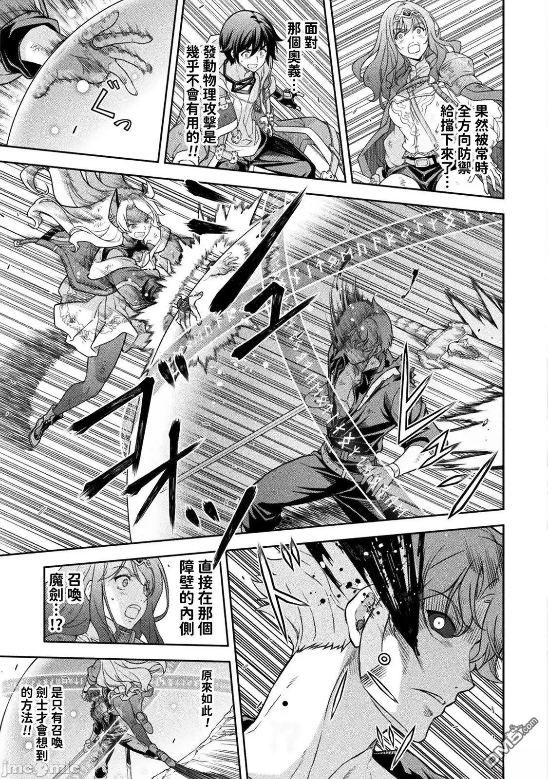 《最强漫画家利用绘画技能在异世界开无双》第149话 第7页