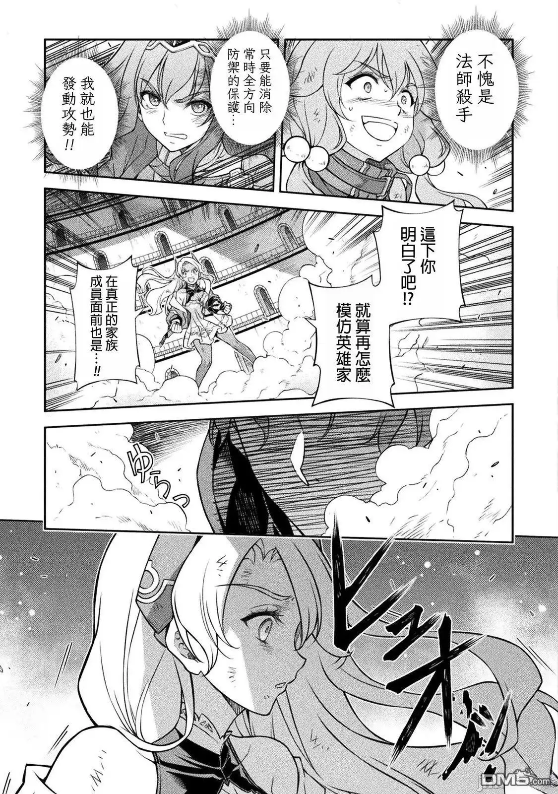 《最强漫画家利用绘画技能在异世界开无双》第149话 第11页