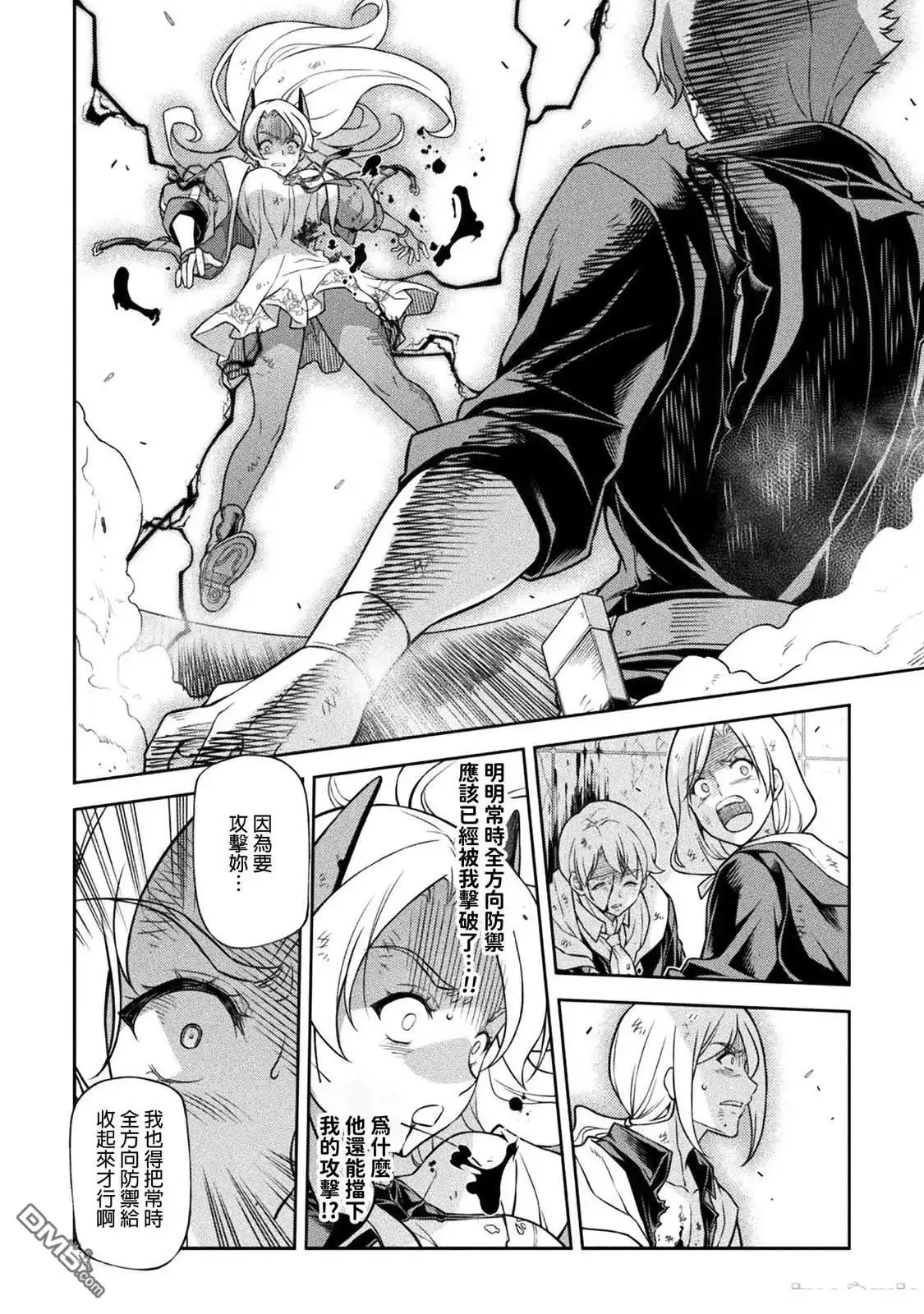 《最强漫画家利用绘画技能在异世界开无双》第149话 第12页