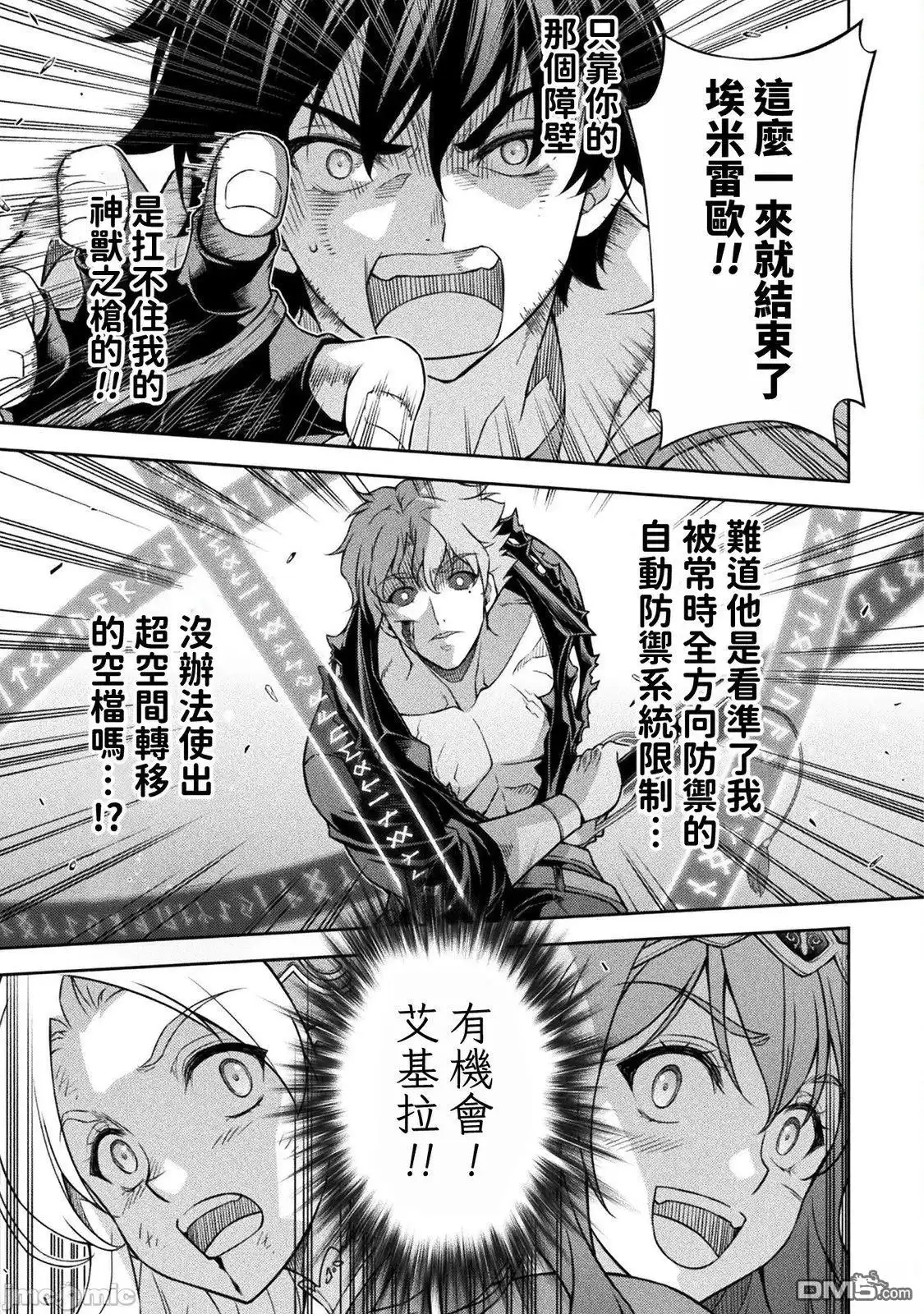 《最强漫画家利用绘画技能在异世界开无双》第149话 第15页