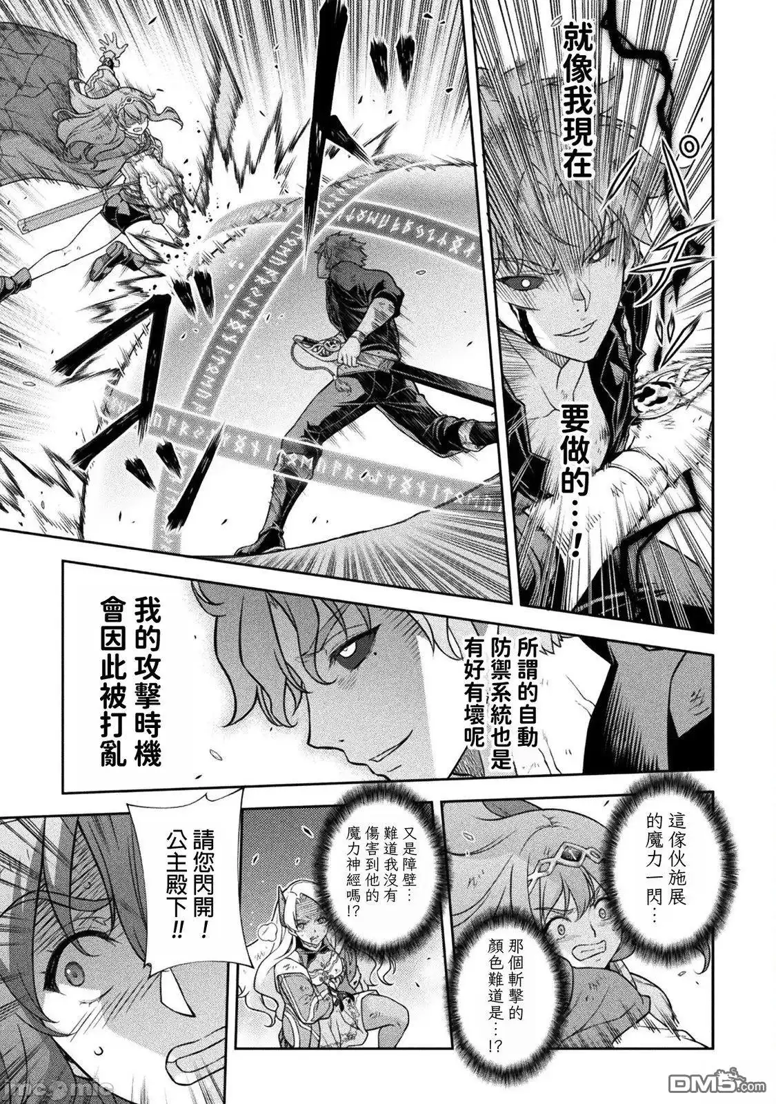 《最强漫画家利用绘画技能在异世界开无双》第149话 第13页