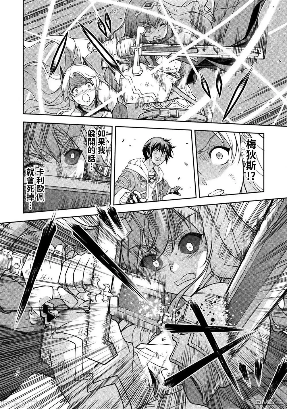 《最强漫画家利用绘画技能在异世界开无双》第150话 第4页