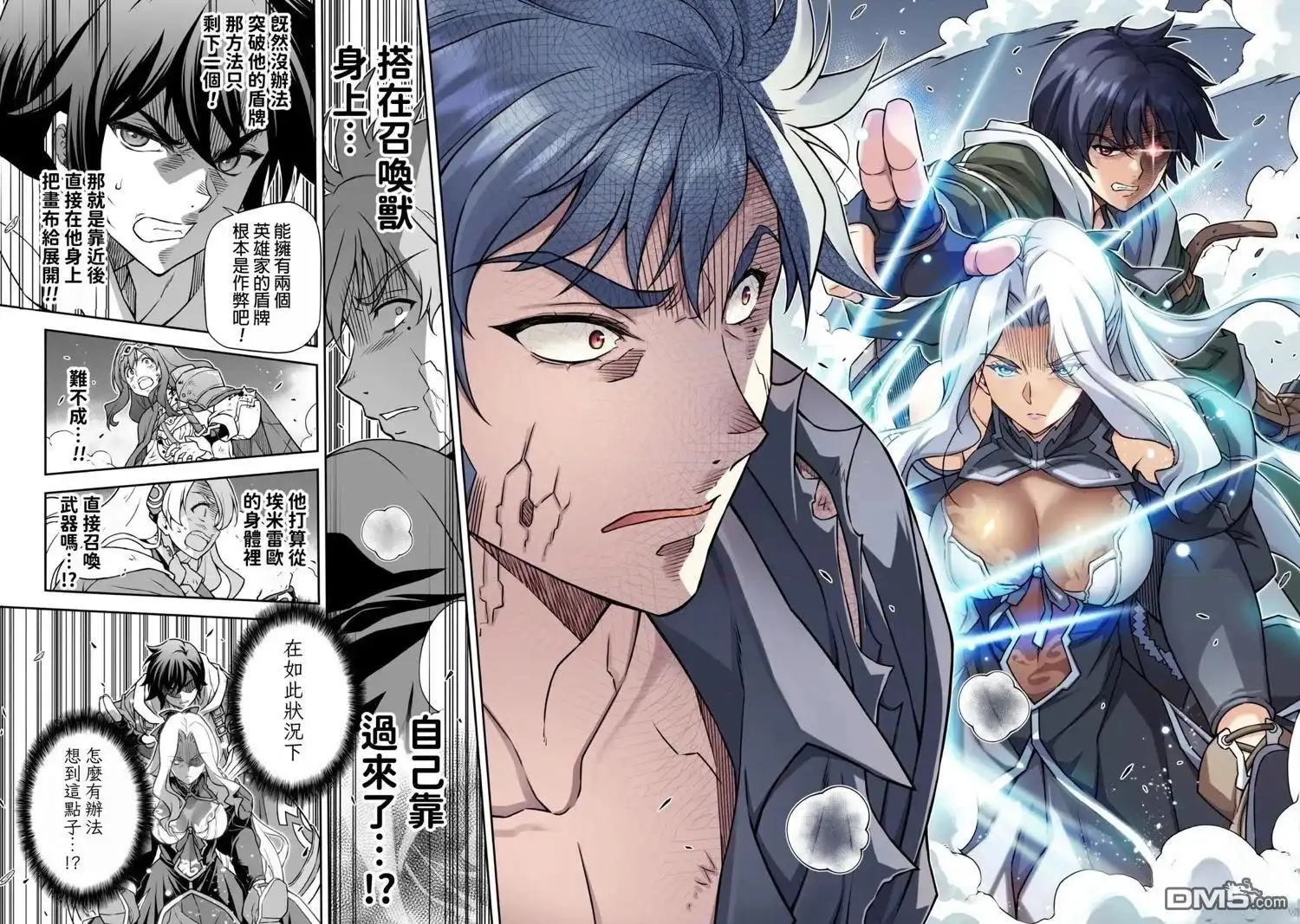 《最强漫画家利用绘画技能在异世界开无双》第150话 第16页