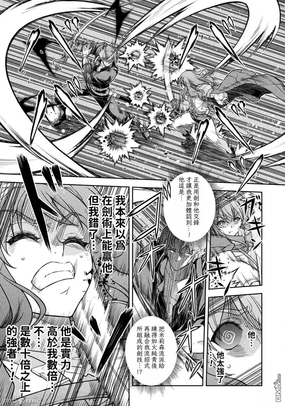 《最强漫画家利用绘画技能在异世界开无双》第150话 第7页