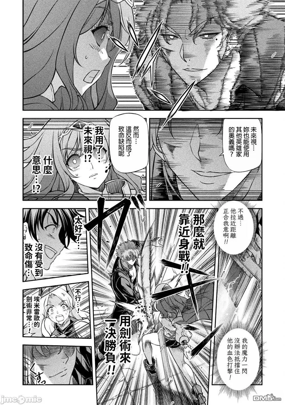《最强漫画家利用绘画技能在异世界开无双》第150话 第6页