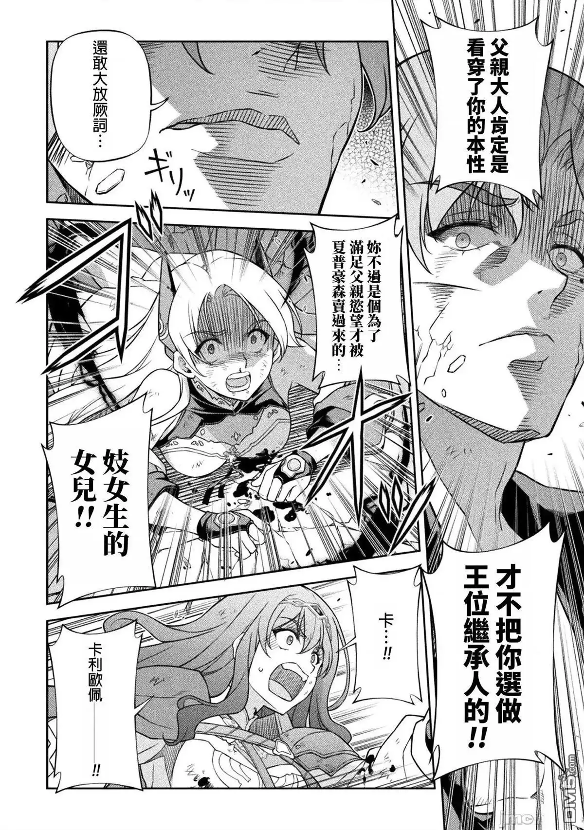 《最强漫画家利用绘画技能在异世界开无双》第150话 第14页