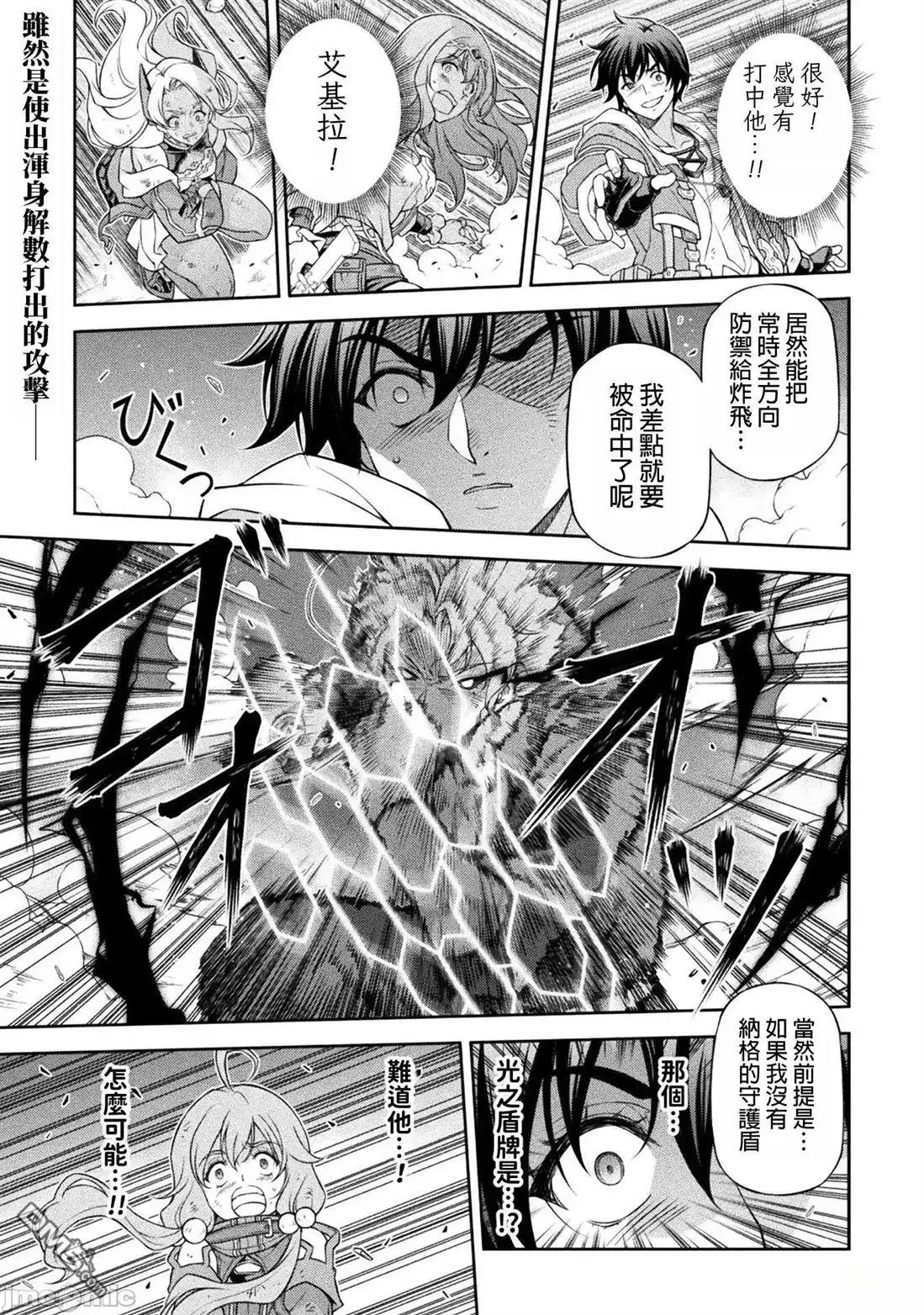 《最强漫画家利用绘画技能在异世界开无双》第150话 第1页