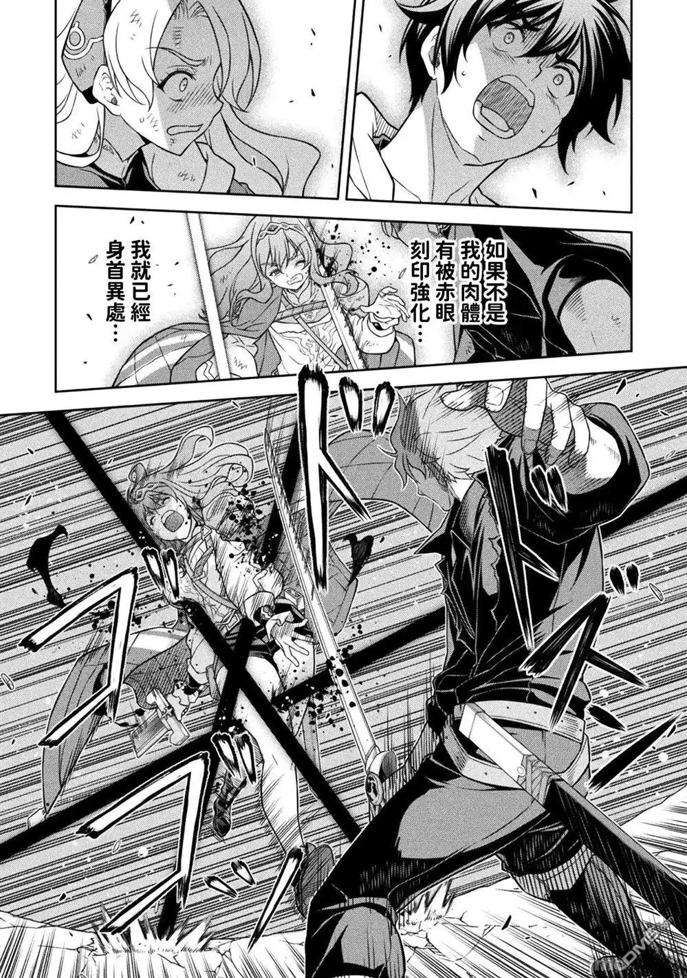 《最强漫画家利用绘画技能在异世界开无双》第150话 第8页