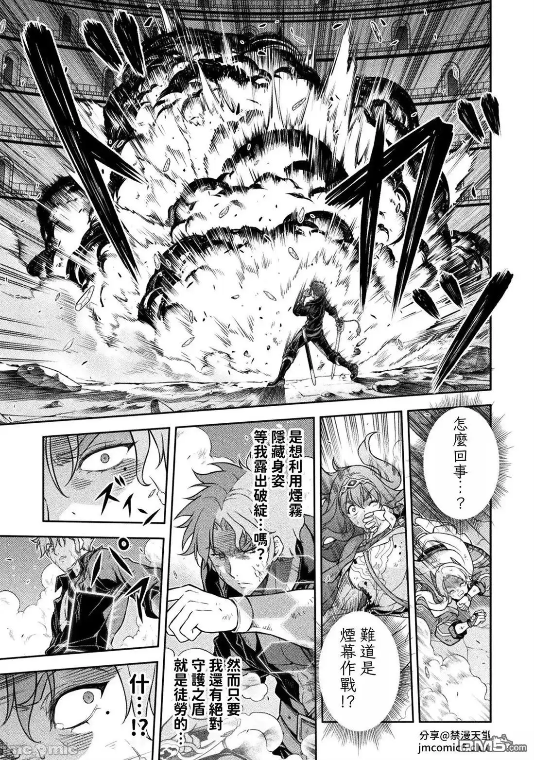 《最强漫画家利用绘画技能在异世界开无双》第150话 第15页