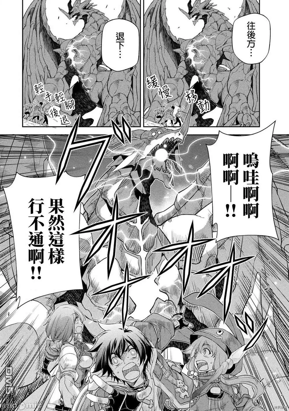 《最强漫画家利用绘画技能在异世界开无双》第17话 第7页