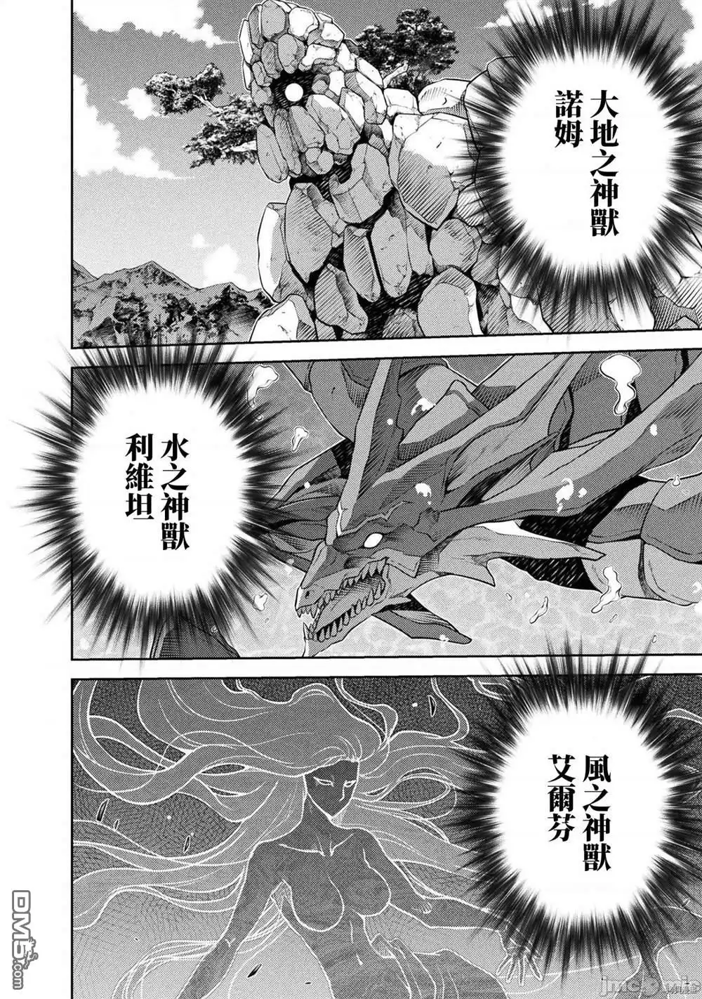 《最强漫画家利用绘画技能在异世界开无双》第17话 第2页