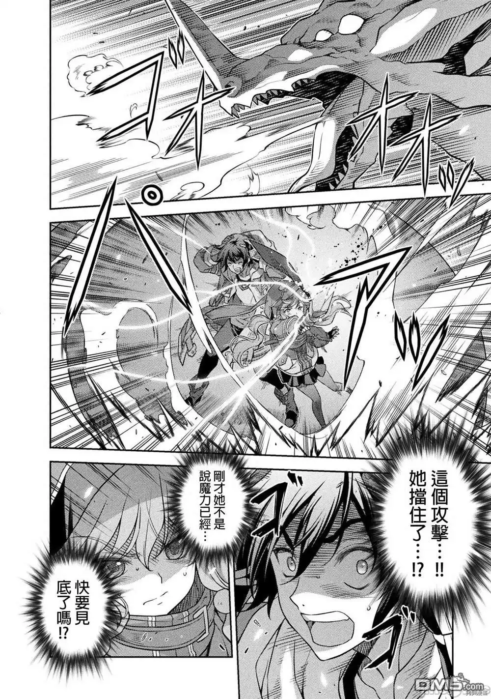 《最强漫画家利用绘画技能在异世界开无双》第17话 第8页