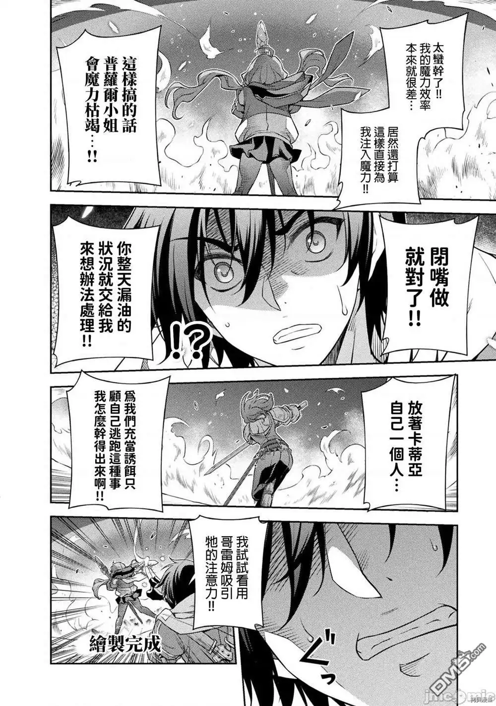 《最强漫画家利用绘画技能在异世界开无双》第17话 第10页
