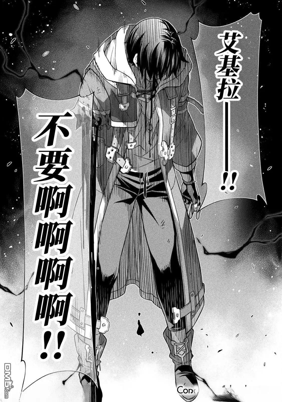 《最强漫画家利用绘画技能在异世界开无双》第151话 第15页