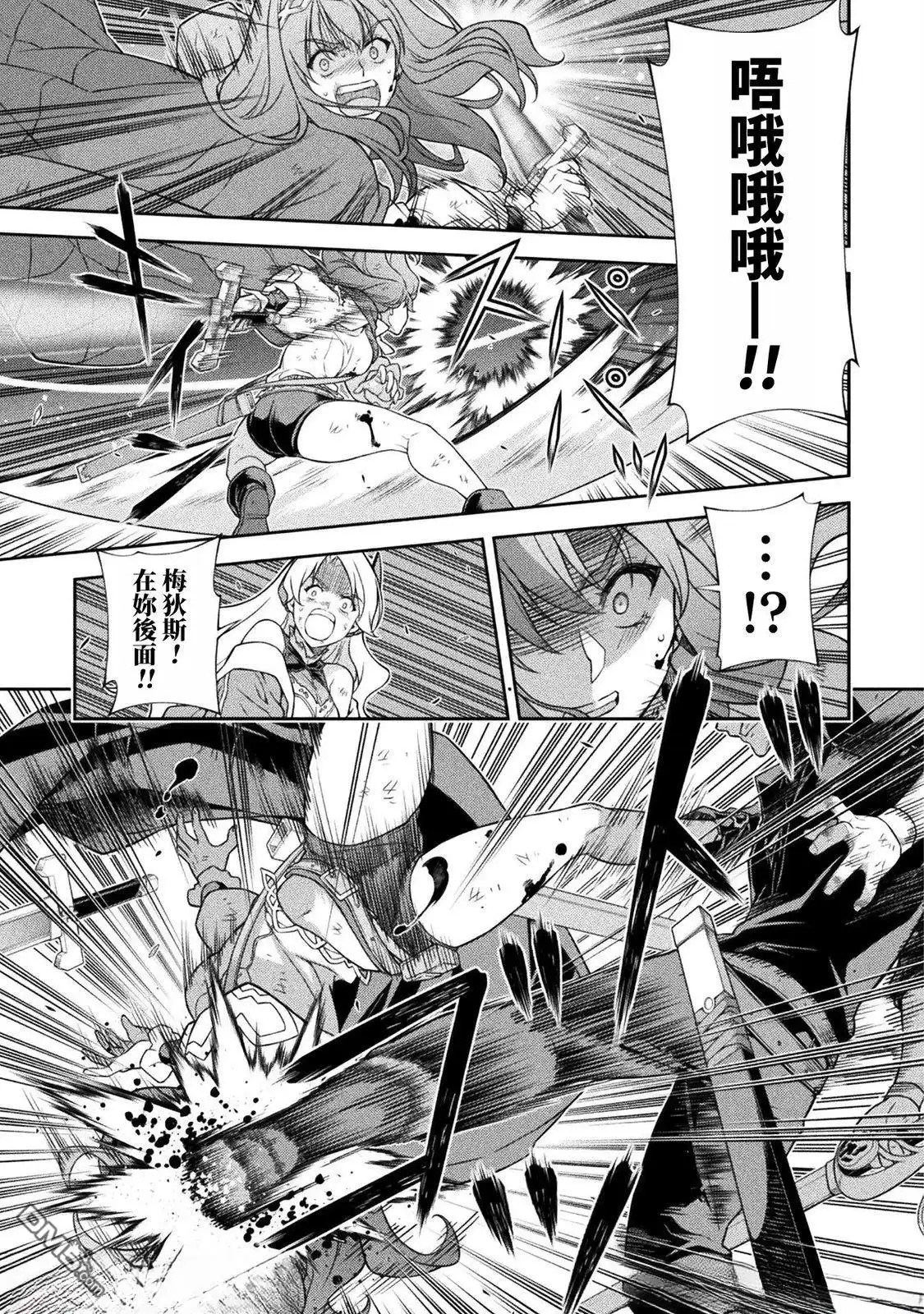 《最强漫画家利用绘画技能在异世界开无双》第151话 第7页