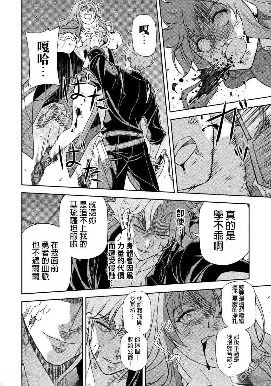 《最强漫画家利用绘画技能在异世界开无双》第151话 第8页