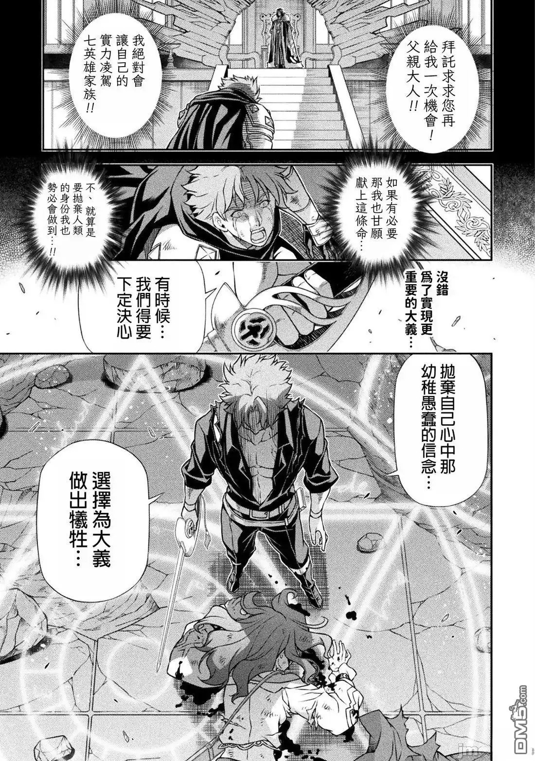 《最强漫画家利用绘画技能在异世界开无双》第152话 第3页