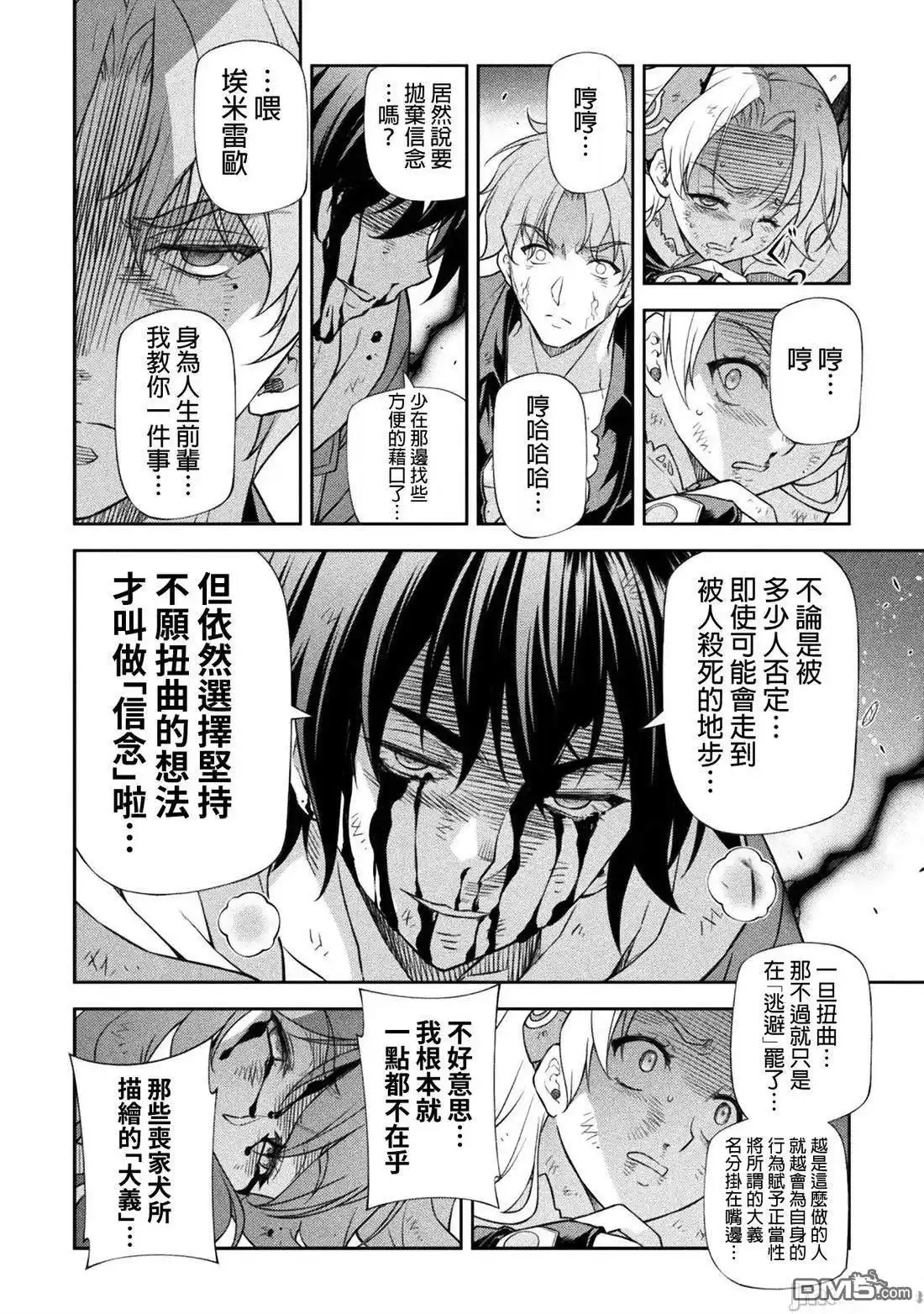 《最强漫画家利用绘画技能在异世界开无双》第152话 第4页