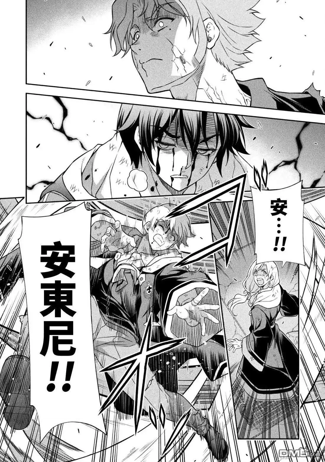 《最强漫画家利用绘画技能在异世界开无双》第152话 第8页
