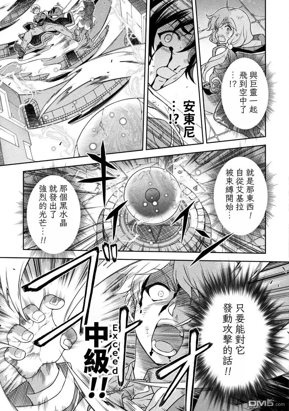 《最强漫画家利用绘画技能在异世界开无双》第152话 第9页
