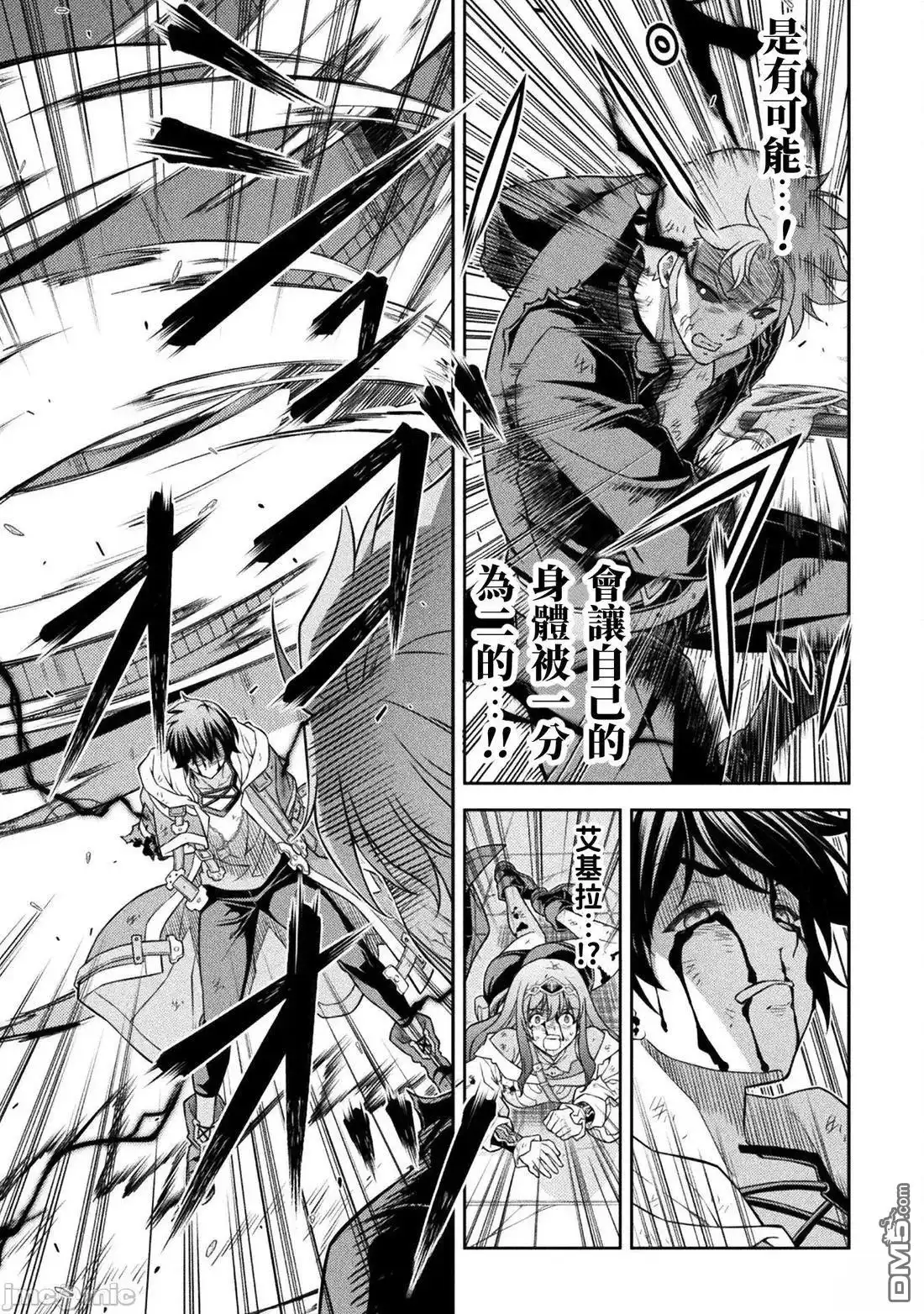 《最强漫画家利用绘画技能在异世界开无双》第152话 第7页