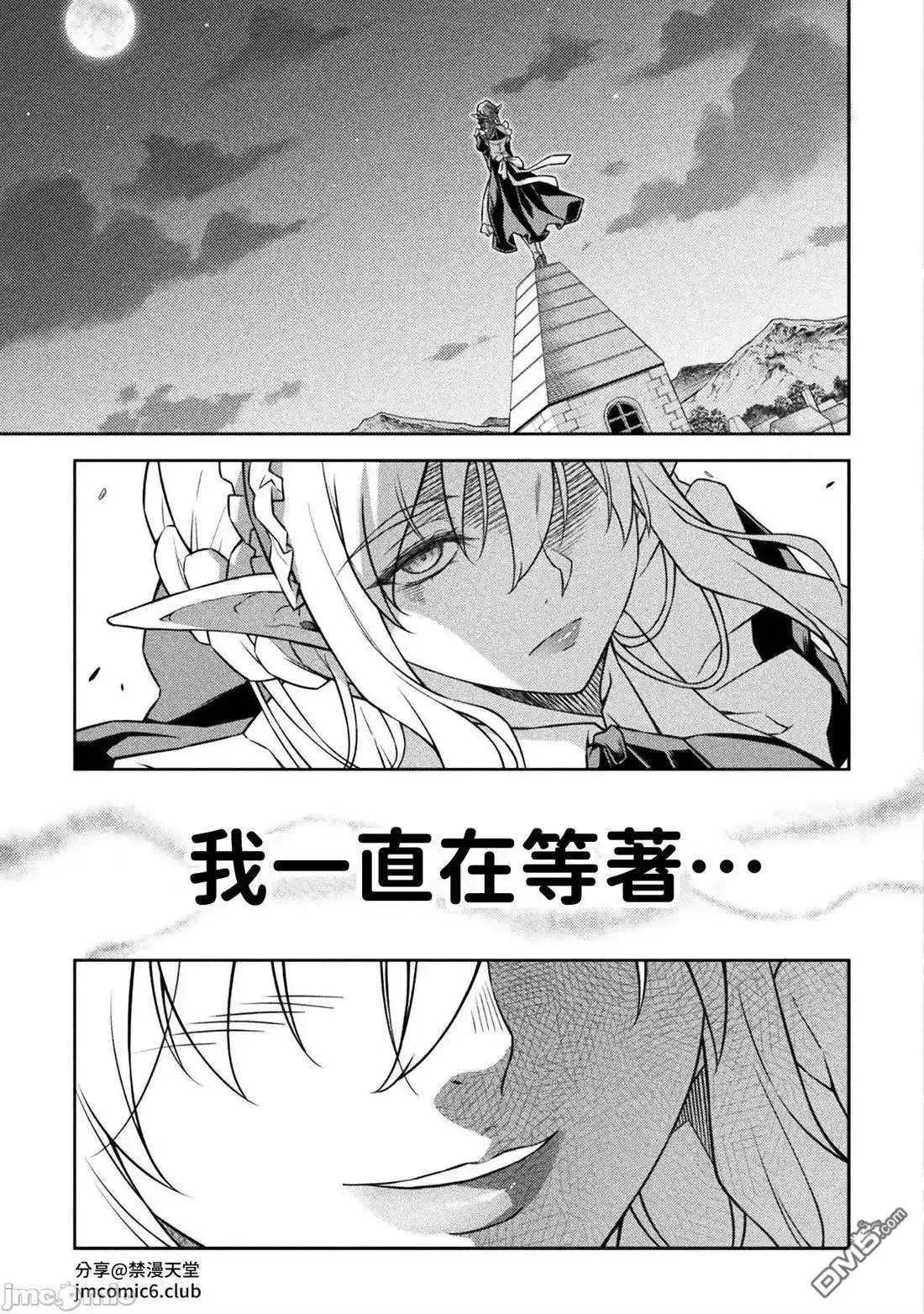 《最强漫画家利用绘画技能在异世界开无双》第152话 第16页