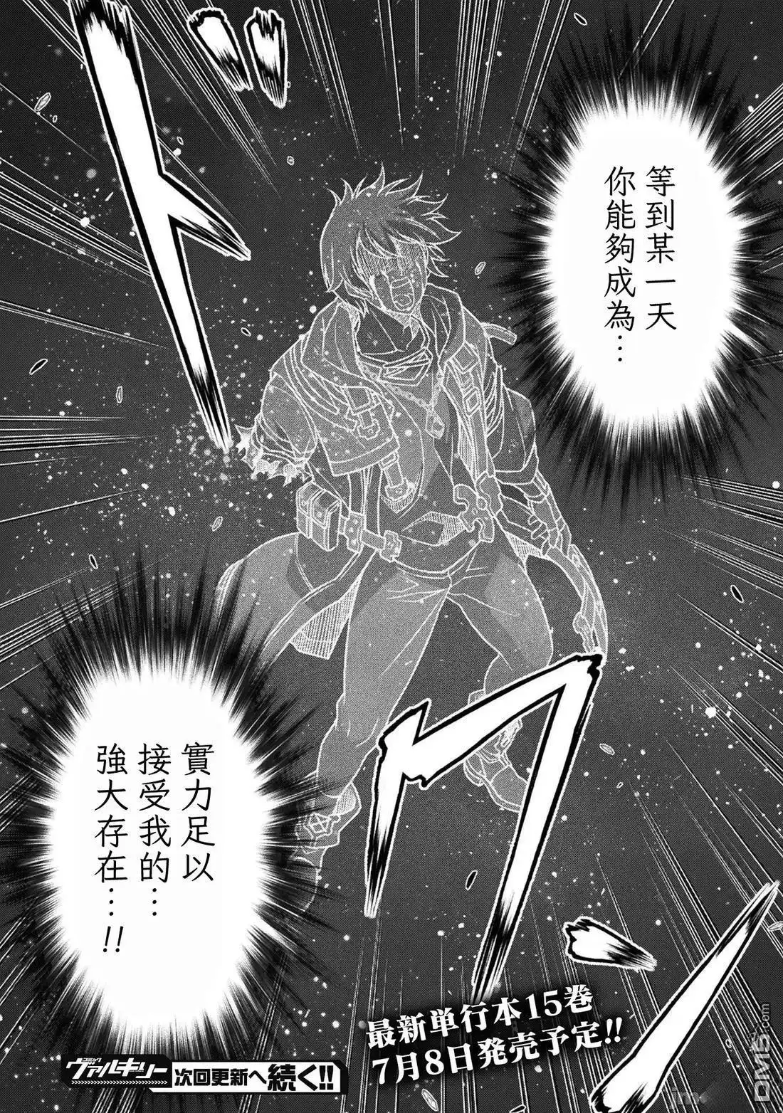 《最强漫画家利用绘画技能在异世界开无双》第152话 第17页