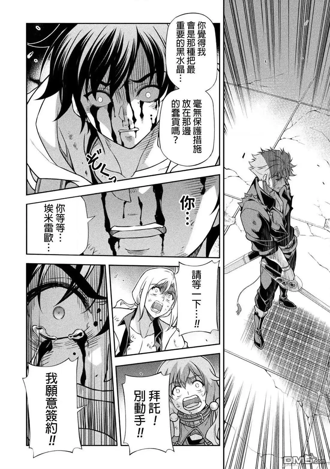 《最强漫画家利用绘画技能在异世界开无双》第152话 第12页