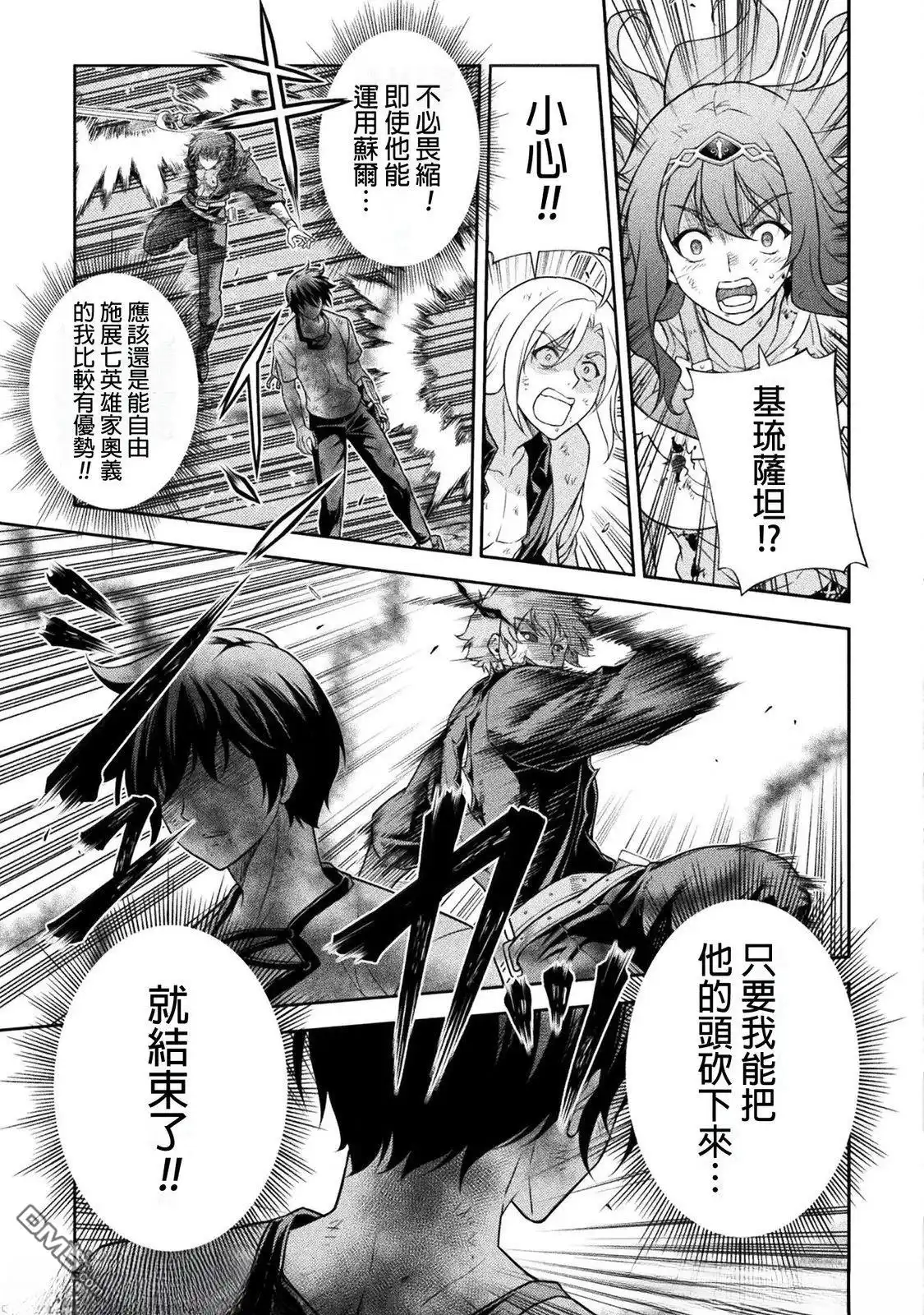 《最强漫画家利用绘画技能在异世界开无双》第153话 第12页