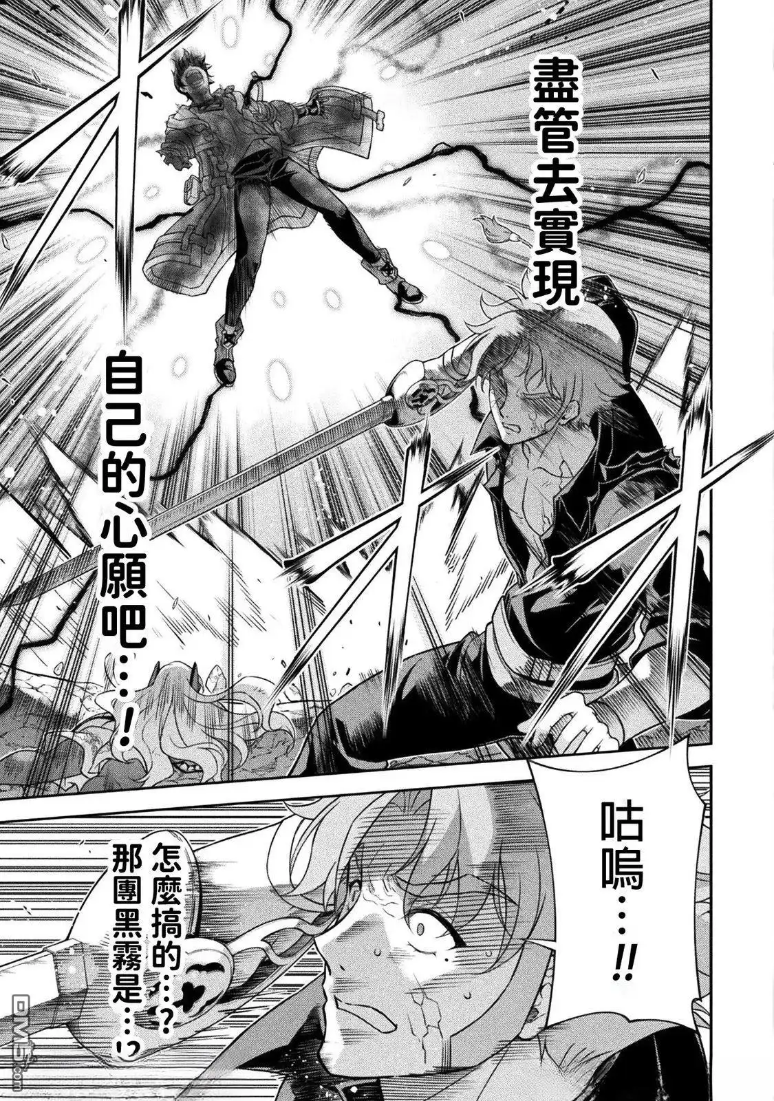 《最强漫画家利用绘画技能在异世界开无双》第153话 第4页